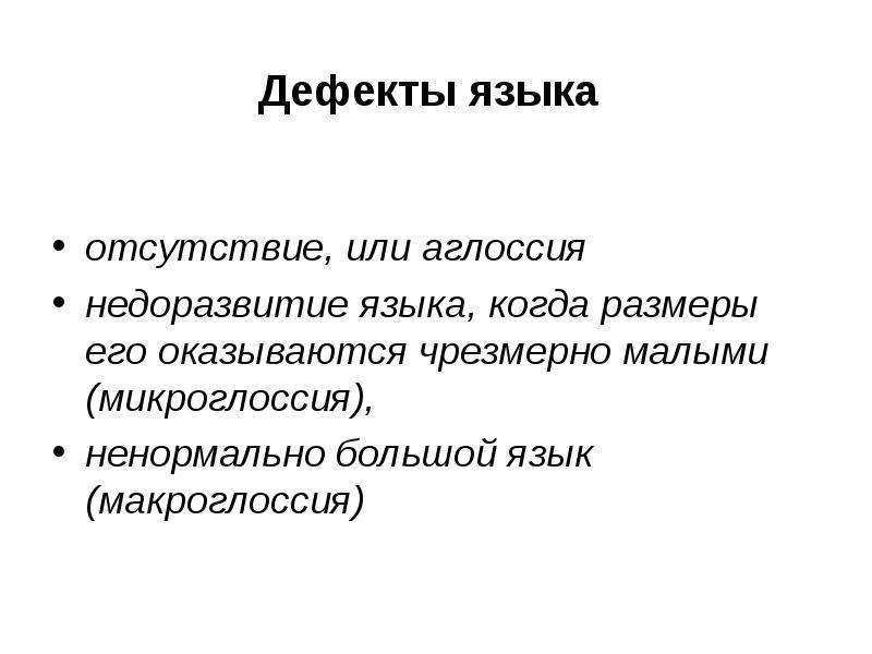 Анатомия физиология и патология органов слуха презентация