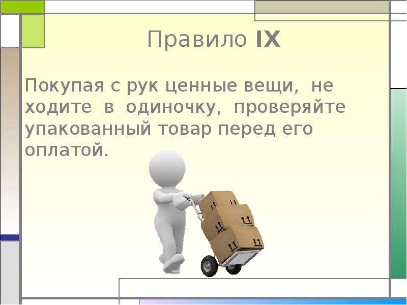 Ценность вещей. Ценные вещи определение. Обозначение ценные вещи. Работа в одиночку предложения. Задания на тему как сохранить ценные вещи.