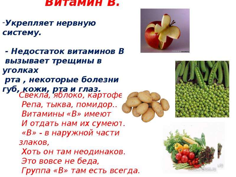Овощи витамин b. Витамины в овощах. Витамин b овощи и фрукты. Витамины в овощах и фруктах для детей. Витамины в овощах таблица для детей.