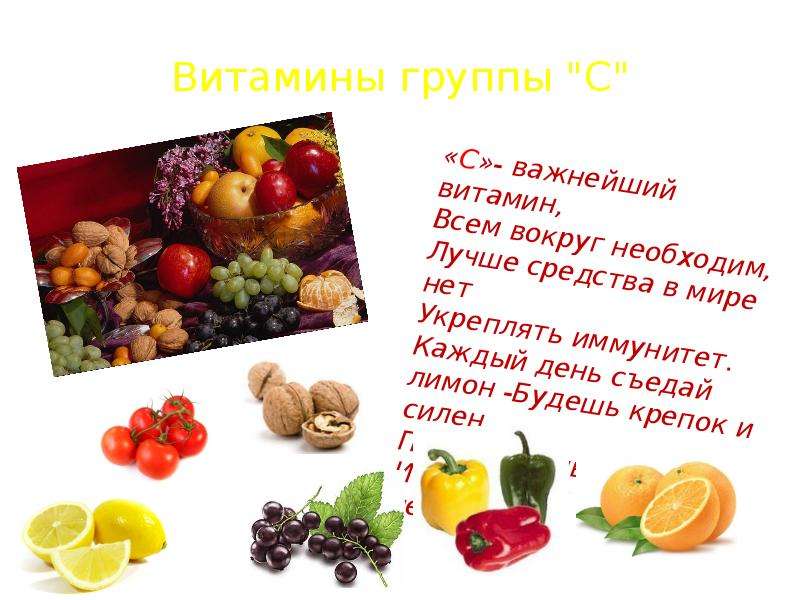 Проект фруктовый. Проект полезные овощи. Проект про фрукты. Проект овощи и фрукты полезные продукты. Польза овощей и фруктов для детей.