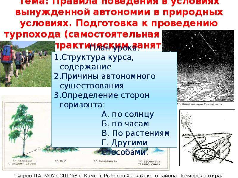 Вынужденная автономия. Вынужденной природной автономии. Автономия в природных условиях. Вынужденная автономия в природных условиях.