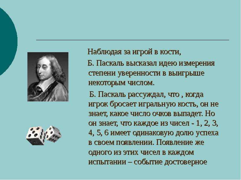 Презентация вероятность события 9 класс презентация