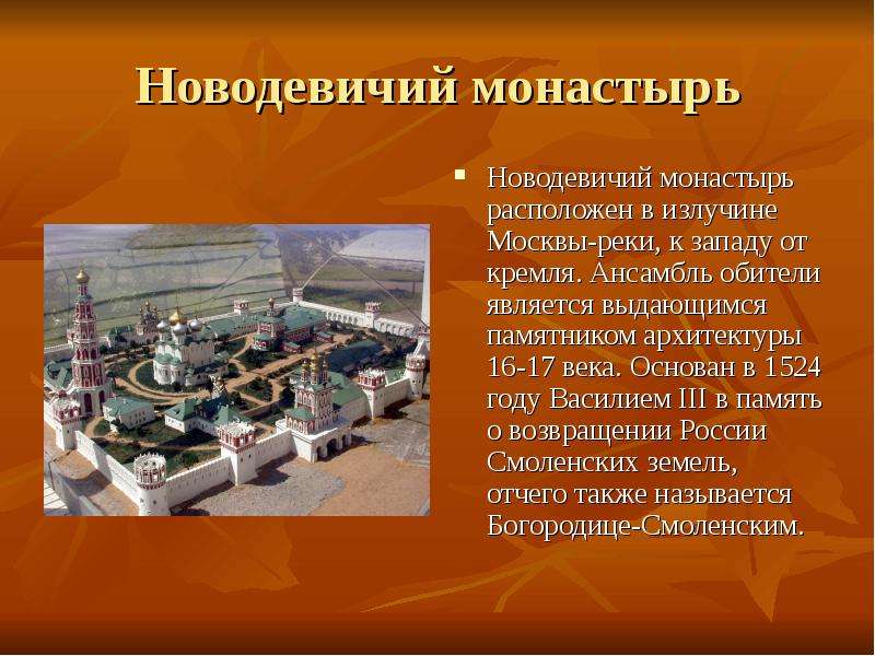 Проект для 2 класса достопримечательности москвы