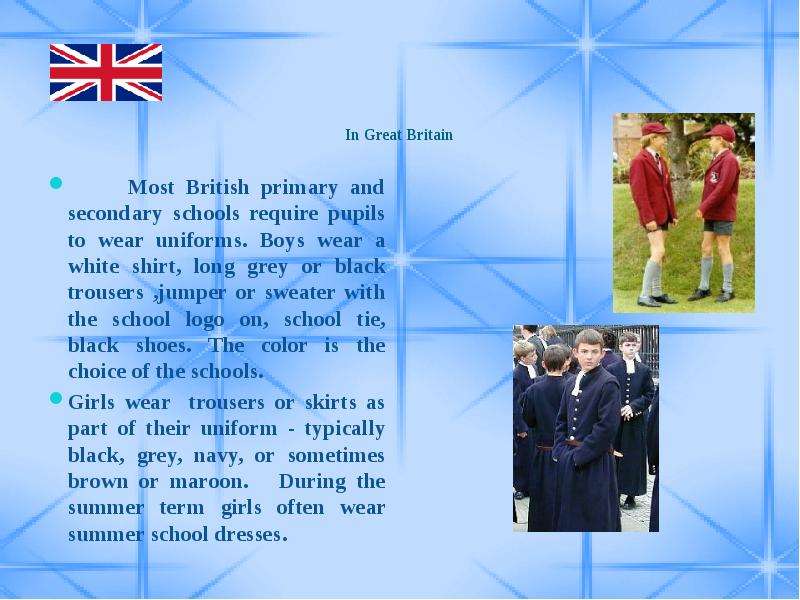 My school is great. Uniform in great Britain. School uniform in great Britain. Презентация British Schools. School uniform проект по английскому 6 класс.