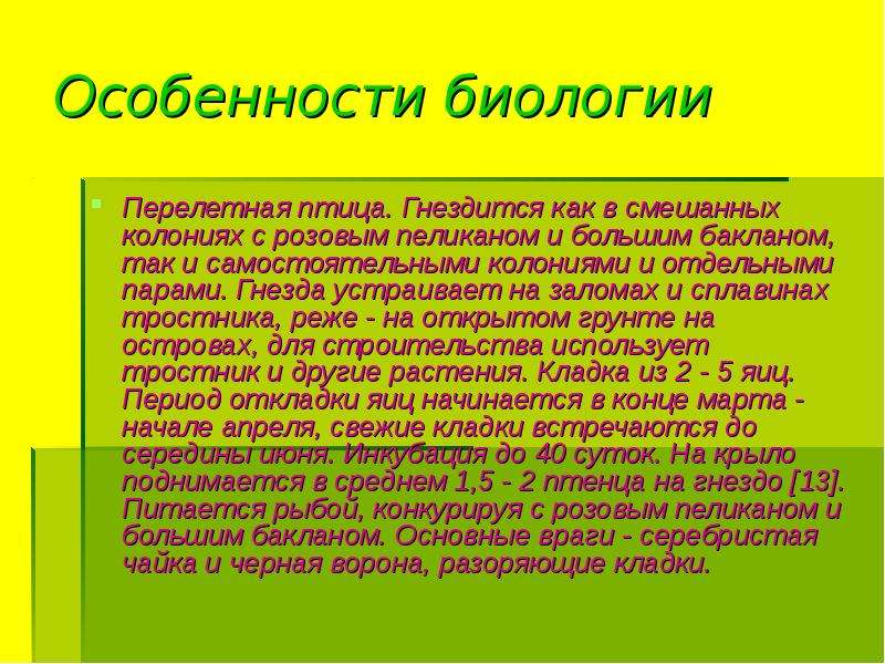 На диаграмме представлен систематический состав некоторых птиц казахстана