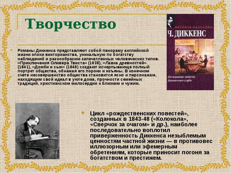 Презентация зарубежная литература 4 класс школа россии