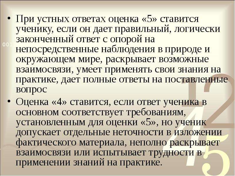 Научное сообщение устный ответ презентация 6 класс