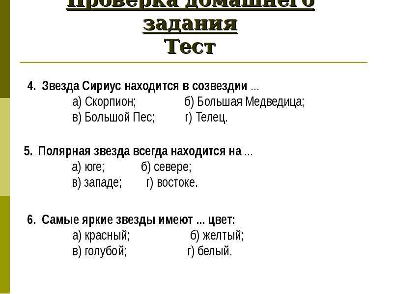 Мир глазами географа презентация 4 класс школа россии презентация