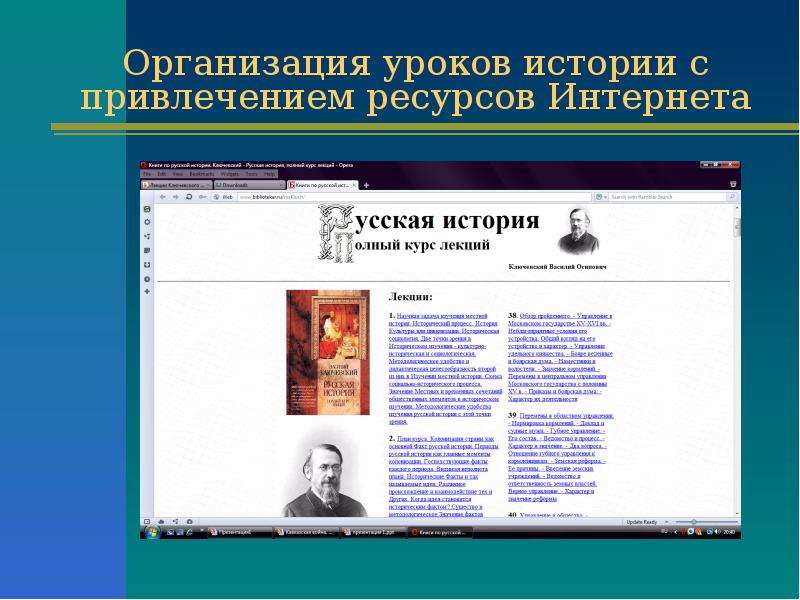 Уроки истории и обществознания. Модели на уроках истории. Учитель истории и обществознания. Ресурсы урока истории.