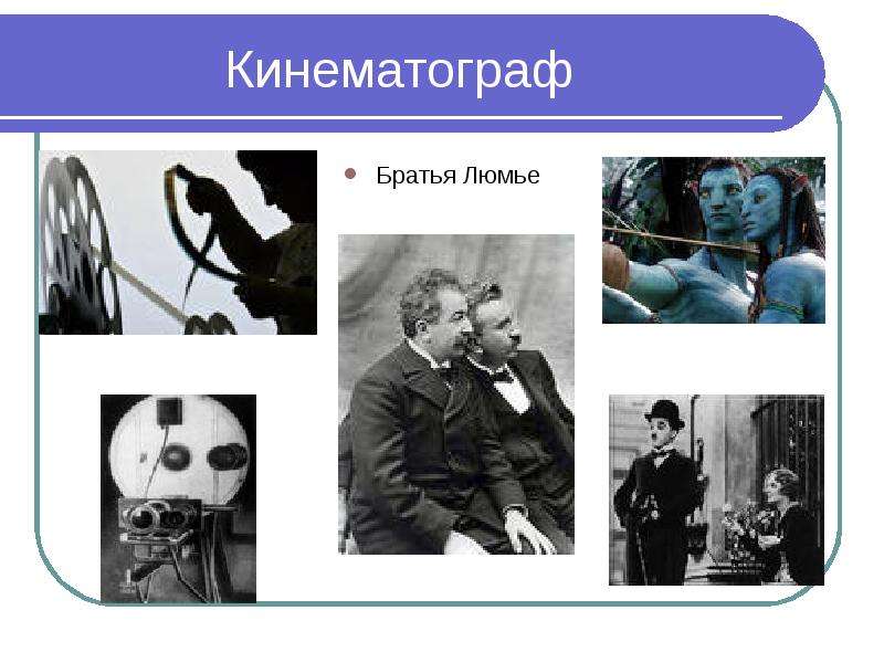 Проект киноиндустрия 8 класс