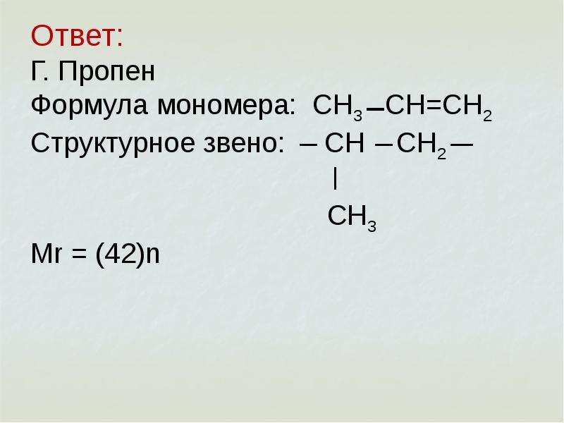 Проект на тему полимеры