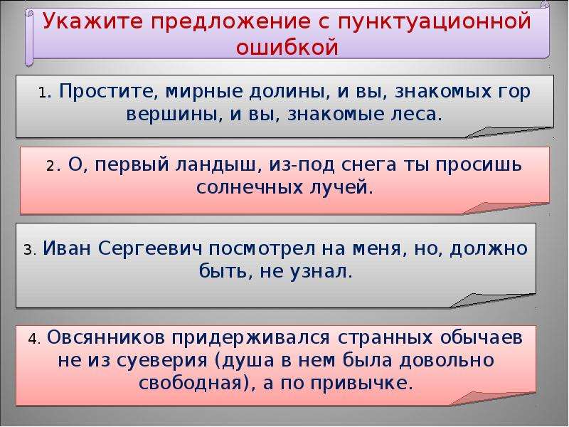 Простите мирные долины и вы знакомых. Грамматически не связанные конструкции. Конструкции грамматически не связанные с предложением являются. Какие конструкции грамматически не связаны с предложением. Конструкциями грамматически не связанными с предложением являются.