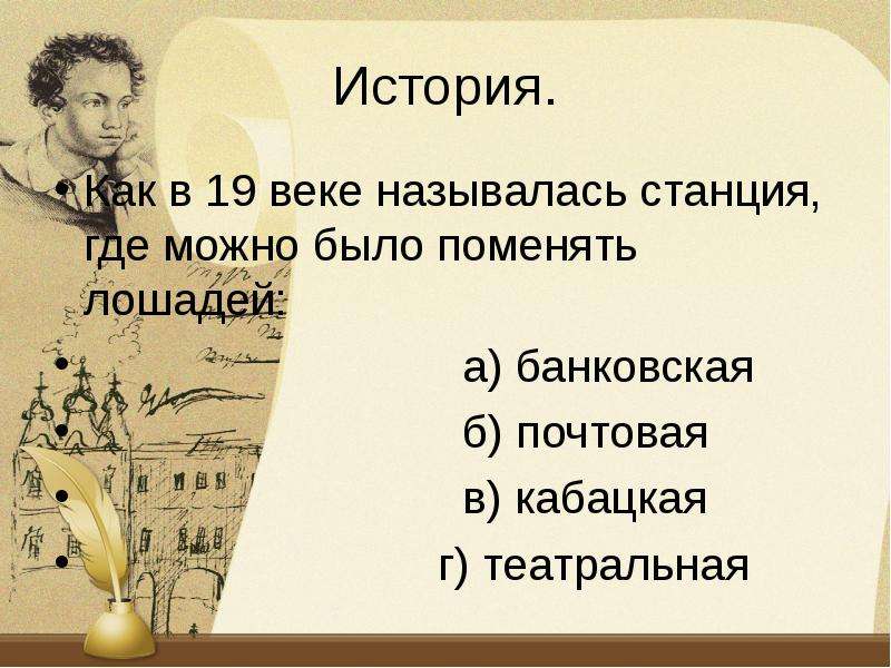 Как назывались веки. Как называют наш век. Кого в 19 веке называли оператором?.