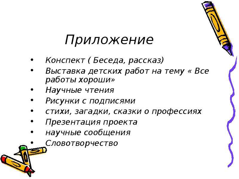 Приложение для конспектов. Интервью конспект. X программы конспект. Конспект на планшете приложения.