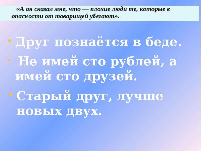 Л н толстой два. Толстой два товарища презентация. Л.толстой два товарища текст. Рассказ 2 товарища Лев Николаевич толстой. Рассказ два товарища 1 класс.