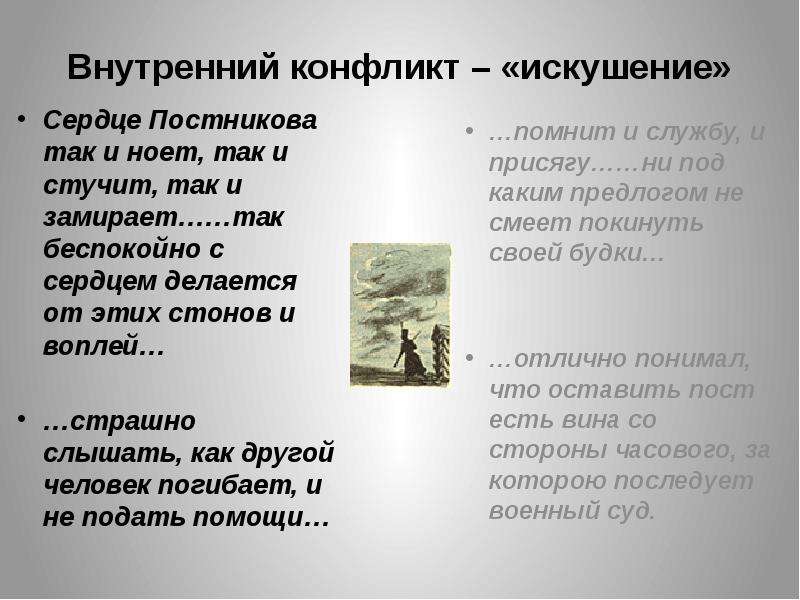 Человек на часах краткое. Человек на часах презентация. Постников человек на часах. Человек на часах книга. Николай Семёнович Лесков человек на часах.