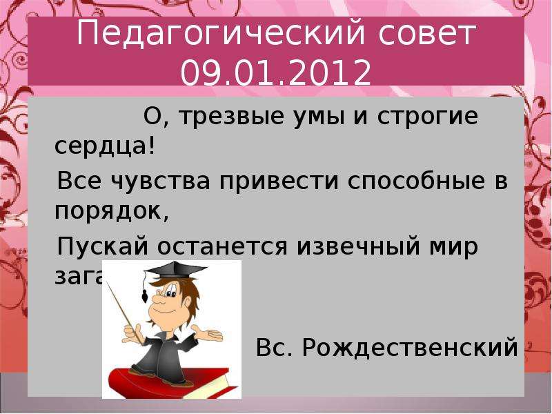 Дополнение 5 класс фгос презентация