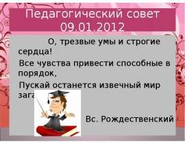 Суть изменений современного урока с введением Федерального государственного образовательного стандарта