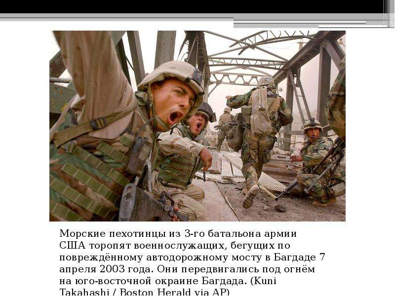 Война в ираке 2003 2011 презентация