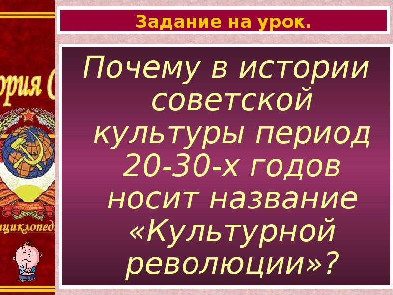 Проект новые имена советской эпохи в 1920 1930 проект для 4 класса презентация