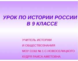 Коренной перелом в ходе Великой Отечественной войны (9 класс)