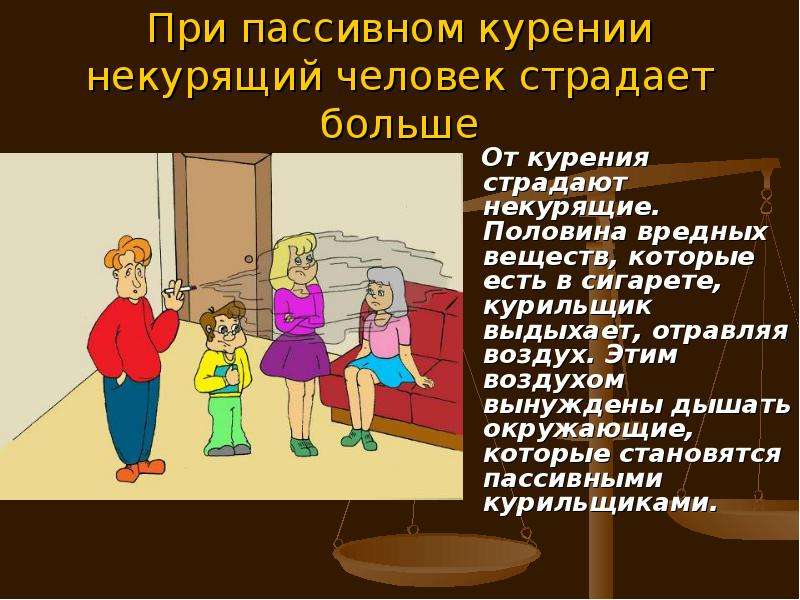 Презентация вредные. Вредные привычки презентация 4 класс. Поговорим о вредных привычках. Полезный разговор о вредных привычках презентация. Вредные привычки для детей презентация.