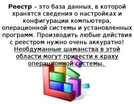 Реестр