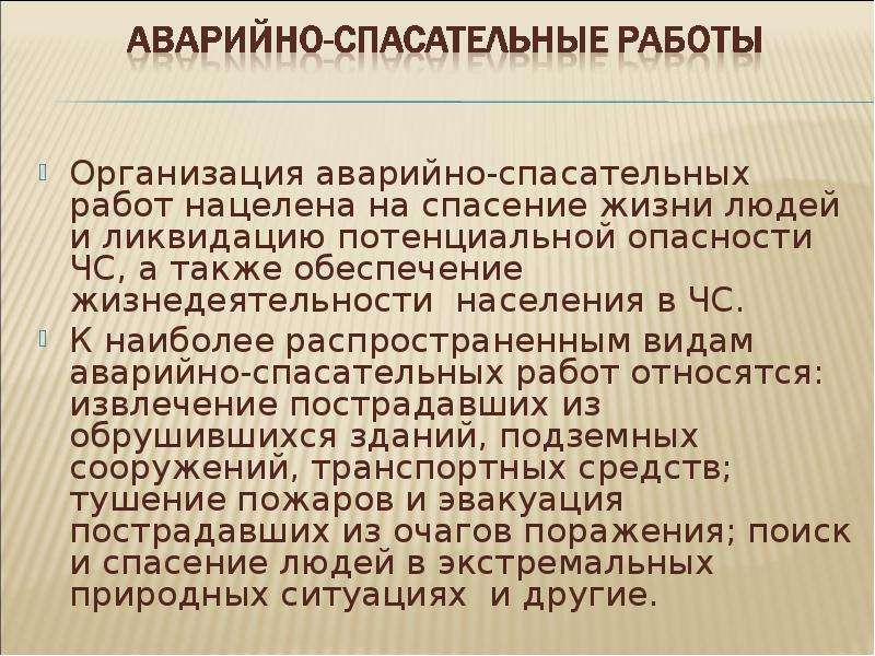 Также обеспечен. Жизнедеятельность населения Урала.