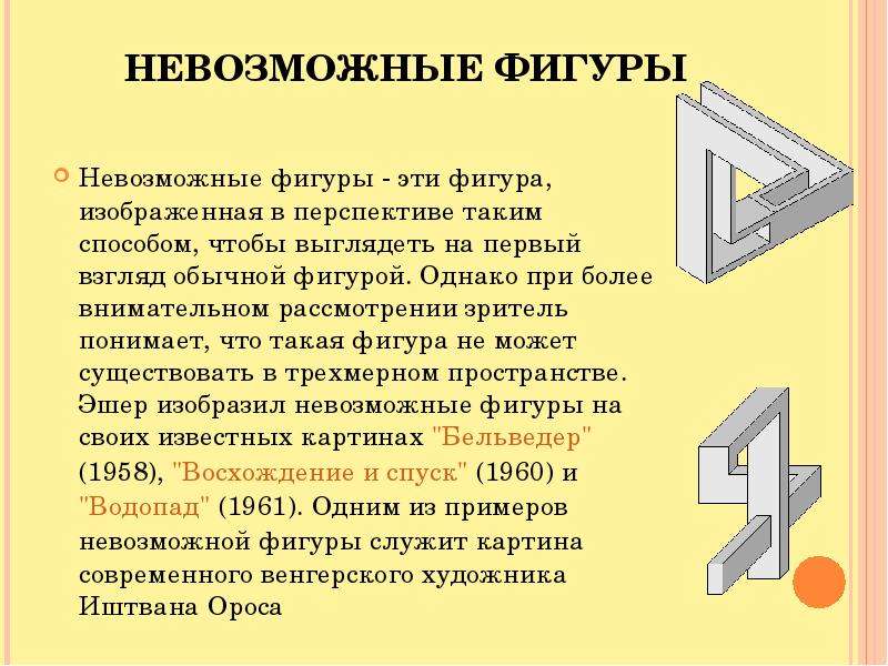 Проект математика в искусстве 6 класс