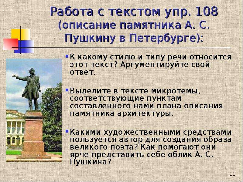 План описание памятника архитектуры 8 класс