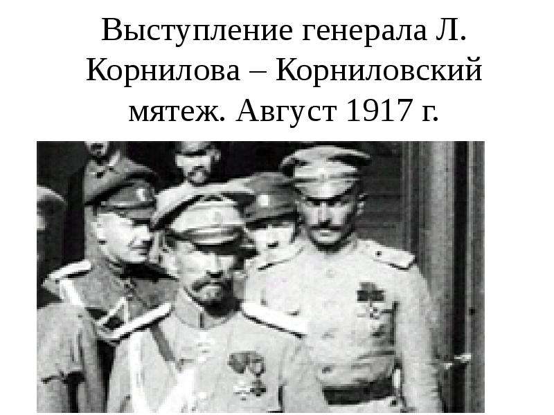 Проект на тему революция 1917 года