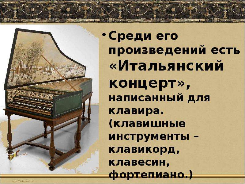 Концерт для клавесина. Клавир клавесин клавикорд. Иоганн Себастьян Бах клавесин. Клавесин и клавикорд. Клавир музыкальный инструмент Баха.