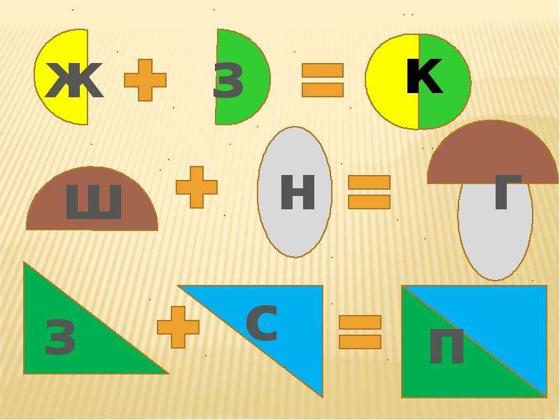 Часть и целое картинки для детей