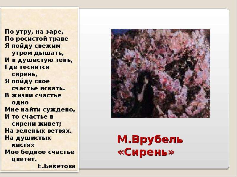 Сочинение по картине летний день цветет сирень 8 класс кратко