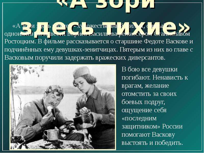 Проект великая отечественная война в художественной литературе