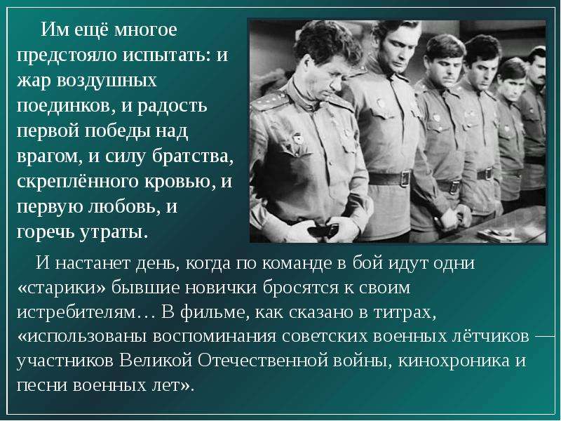 Индивидуальный проект на тему великая отечественная война в русской художественной литературе