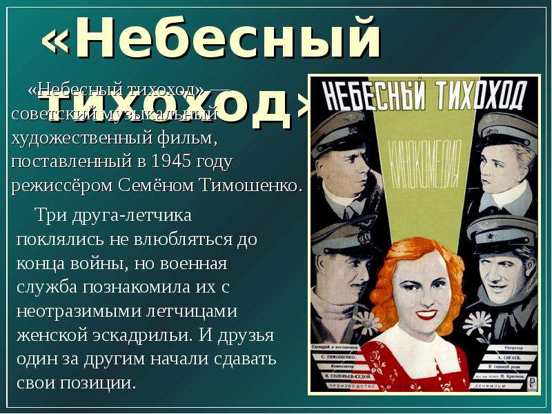 Индивидуальный проект на тему великая отечественная война в русской художественной литературе