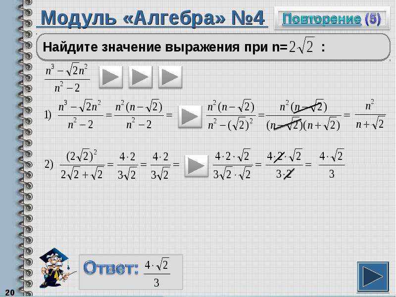 Найти выражение модуль. Модуль Алгебра. Модуль Алгебра 7 класс. Модуль в алгебре 7. Модуль Алгебра 8 класс.