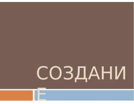 Создание баннера