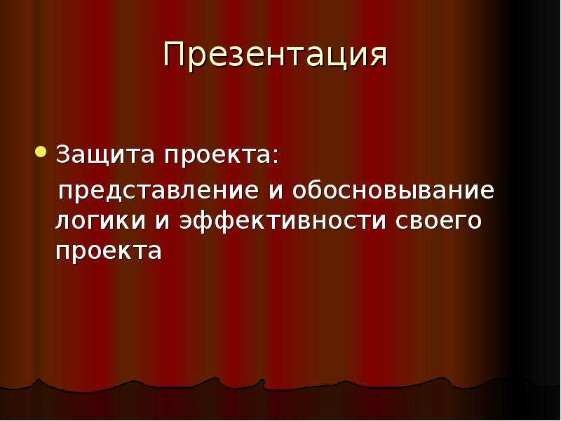 В участии в проекте