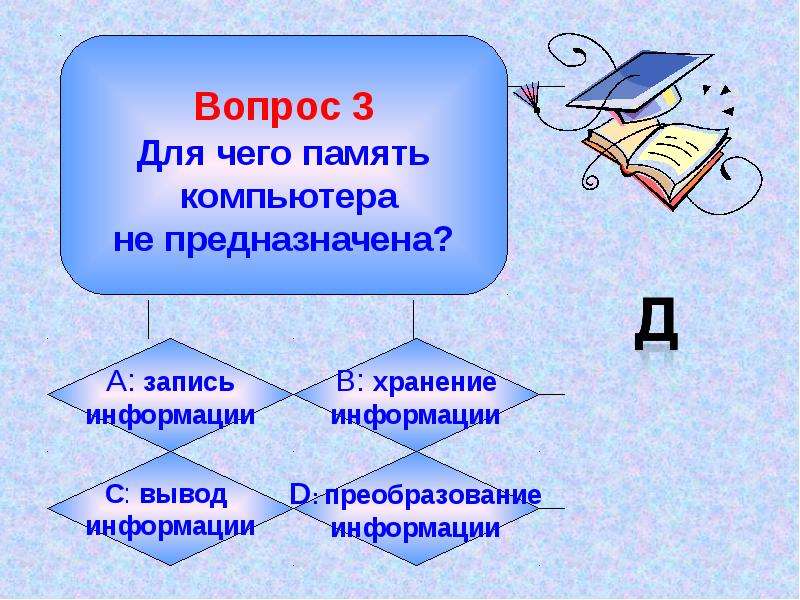 Презентация по математике 4 класс квн