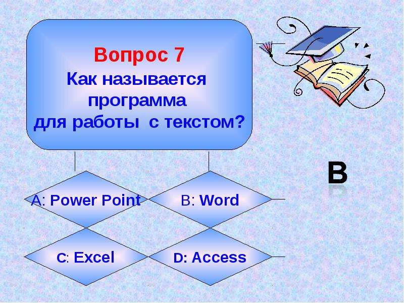 Квн 3 класс по математике презентация