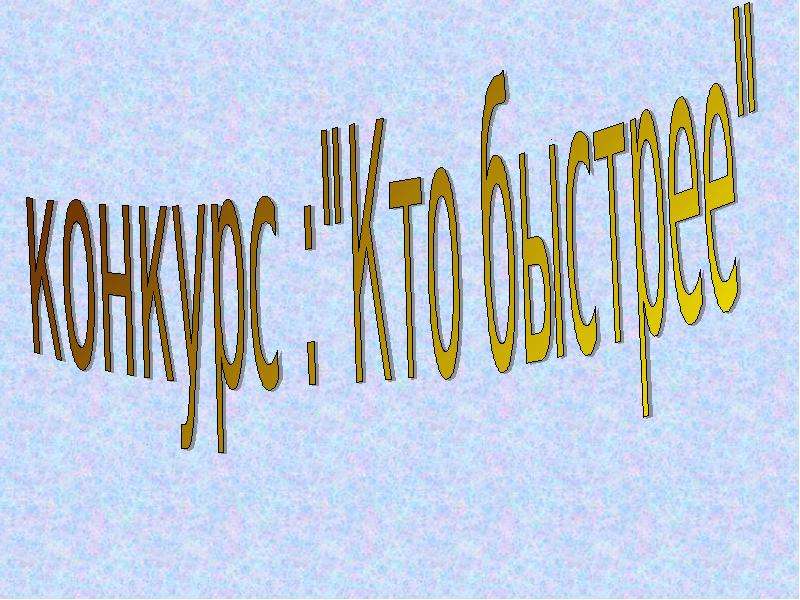 Что такое квн презентация