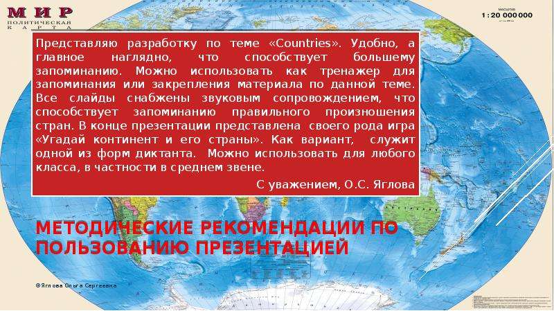 Презентация на тему наша страна на карте мира обществознание 7 класс