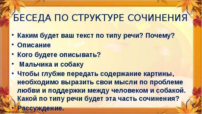 Сочинение разговор книг. Сочинение разговор двух огней. Сочинение разговор двух. Разговор двух огней сочинение 3 класс. Сочинение разговор 2 огней.