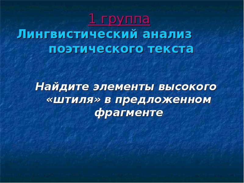 Жанр оды связан с именем. Лингвистический разбор. Особенности стихотворного текста 3 класс.