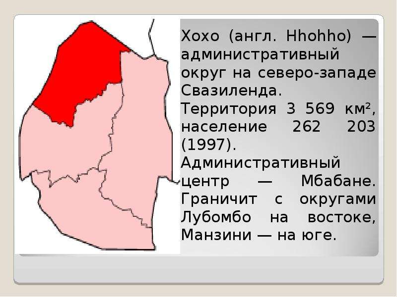 Свазиленд карта мира