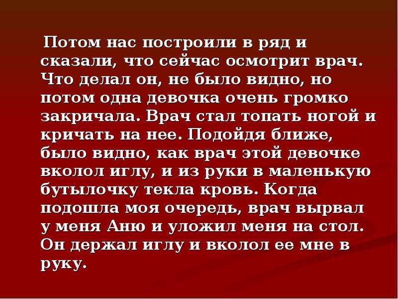 Пришвин остров спасения презентация 5 класс