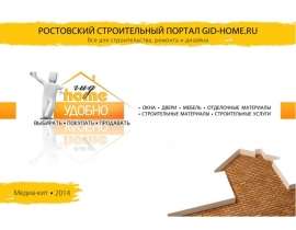 Медиа-кит 2014