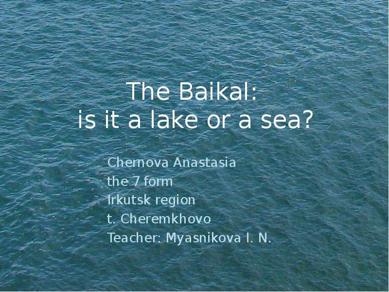 Море на английском. Is it a Lake перевод. This is a Sea that is a Lake.